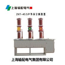 35kV戶外真空斷路ZW7-40.5/2000-31.5