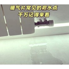 暖氣管漏水維修——如何有效解決冬季供暖問題