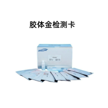 豇豆中甲氨基阿維菌素苯甲酸農殘膠體金快速檢測卡