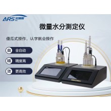 ARS-WL500卡爾費(fèi)休庫侖法微量水分測(cè)定儀