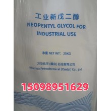 萬華原裝新戊二醇