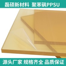 磊碩高透明PPSU板材｜耐高溫 耐蒸煮 支持零切加工