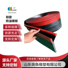 裙板壓件夾持器定制 耐磨聚氨酯防溢裙邊 Y型-300*15mm 導料槽下沿漏料擋煤護皮