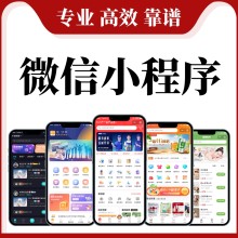 小程序商城的價格費用，微信小程序怎么做？