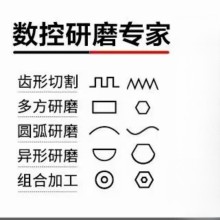精密數控成型磨床G320橢圓沖棒磨床