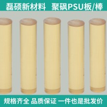 本色PSU棒材 Φ20×1000mm｜熱水器配件用聚砜材料