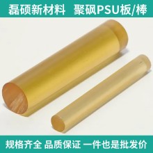 聚砜PSU棒 Φ25mm｜高強度耐高溫塑料棒｜工業(yè)級材料