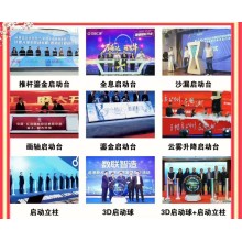 西安提供啟動能量柱  啟動畫軸臺  注水啟動臺  啟動視頻  卷軸啟動臺