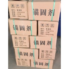 大量供應隧道水泥錨固劑邊坡加固卷式錨固劑