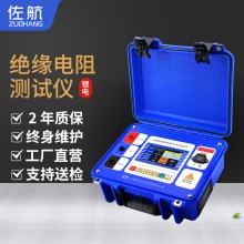 佐航JYDZ5005B絕緣電阻測試儀數字兆