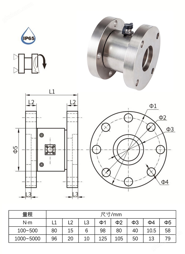NTJN-3雙法蘭式靜態扭矩傳感器