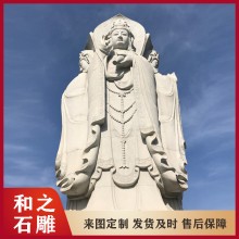定做一尊石雕觀音菩薩 花崗巖青石漢白玉石材任選 三十三觀音樣式