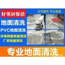 南京附近專業(yè)打蠟拋光保養(yǎng)服務 PVC地膠清潔上蠟 實木復合地板打蠟保養(yǎng)