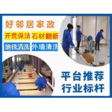 南京附近專業保潔預約咨詢電話 南京保潔價格怎么收費 南京周邊服務保潔公司