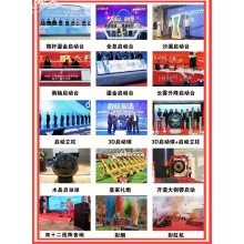 西安提供創意冰屏，啟動寶盒，干冰啟動臺，沙漏啟動，冰屏啟動臺，翻書啟動臺