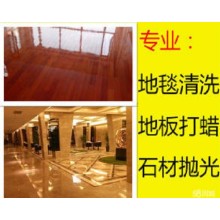 南京附近專業地膠地板打蠟保養拋光服務公司 免費上門預約咨詢電話 搜索好鄰居保潔
