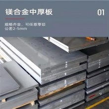 鎂合金 AZ80A 鍛件 3.5812熱沖壓鎂板,AZ80鎂合金薄板