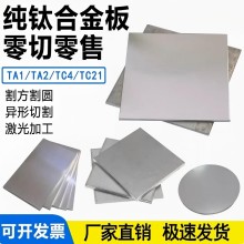 TA1/Grade 1 工業(yè)純鈦 Grade 1鈦合金板材1.5-8.0mm