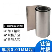 鈦合金帶TA7純鈦 Ti-5Al-2.5Sn鈦合金帶 低溫韌性 鈦合