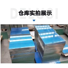 AC7A 鋁鎂鑄造合金AlMg5 G-AlMg5 3.3561 鋁鎂系合金