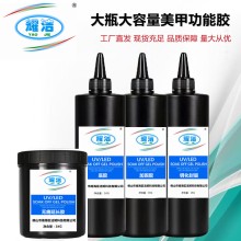 工廠直供美甲功能膠批發(fā) 底膠封層加固膠全套現(xiàn)貨