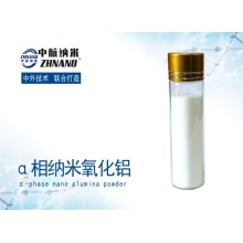 高純?chǔ)料嗉{米氧化鋁