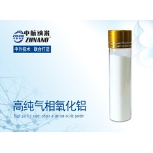 高純氣相法納米氧化鋁