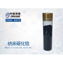 納米碳化鋯