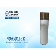 高導(dǎo)熱-球形氮化鋁