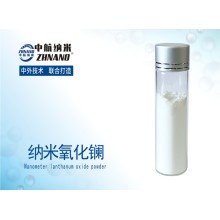 高純納米氧化鑭