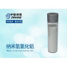 納米氫氧化鋁