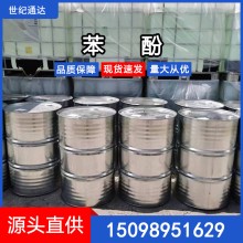 燕山石化原裝苯酚