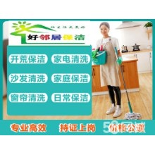 南京江北新區附近開荒保潔公司預約咨詢報價 新居開荒保潔 別墅開荒保潔 裝修開荒保潔