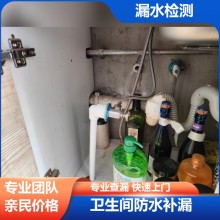 北京專業管道漏水查漏檢測，用心守護您的家