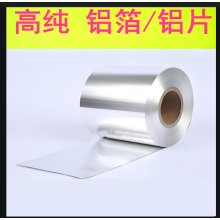 4104鋁焊片  散熱器專用焊片