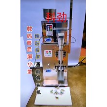 三邊封口包裝機報價及價格