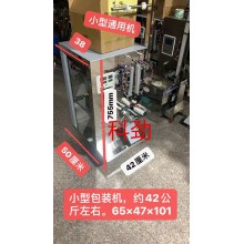 半自動手投包裝機價格 半自動包裝機報價