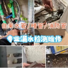 檢測漏水的專業機構有哪些？北京靠譜公司推薦