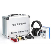 重慶江北、渝北XO-HS01M室內供水管道漏水檢測儀廠家銷售