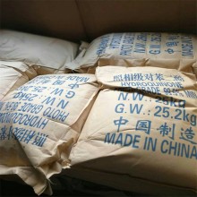 顯影劑用對苯二酚