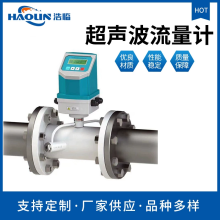 一體管道式超聲波流量計空調水熱量表