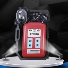 重慶南川、綦江搶險(xiǎn)救援氧氣呼吸器廠家銷售及檢測(cè)