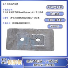 大連鋁合金犧牲陽(yáng)極廠家 高效鋁陽(yáng)極 螺栓犧牲陽(yáng)極