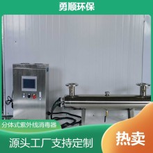 紫外線消毒器二次供水市政用水中水回用