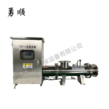 泳池水殺菌消毒用過流式紫外線消毒器