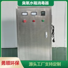 內置外置式臭氧水箱自潔消毒器工廠直發，免費定制