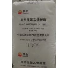 供應油化工吉林聚乙烯PE-HD6023M