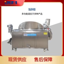 紅糖糍粑油炸鍋 自動油炸鍋 電加熱油炸鍋