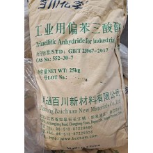 百川偏苯三酸酐TMA