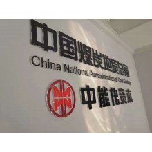 公司背景墻LOGO墻文化墻設(shè)計(jì)加工制作